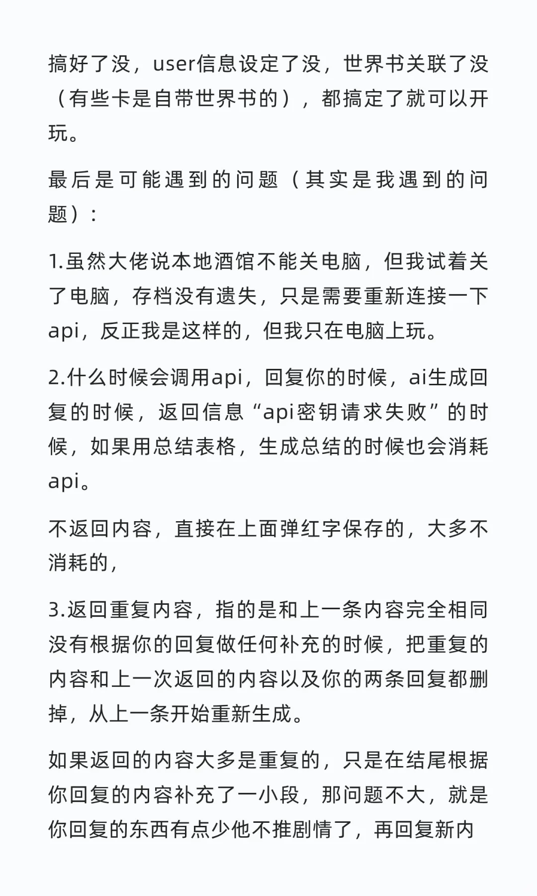 如何快速玩上酒馆