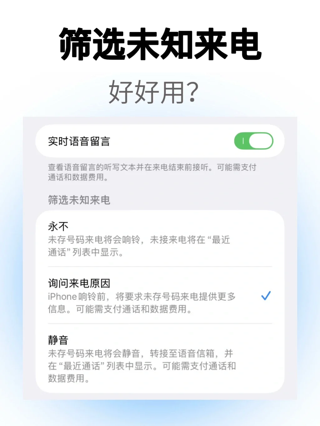 升级iOS26后接不到电话？请关闭它
