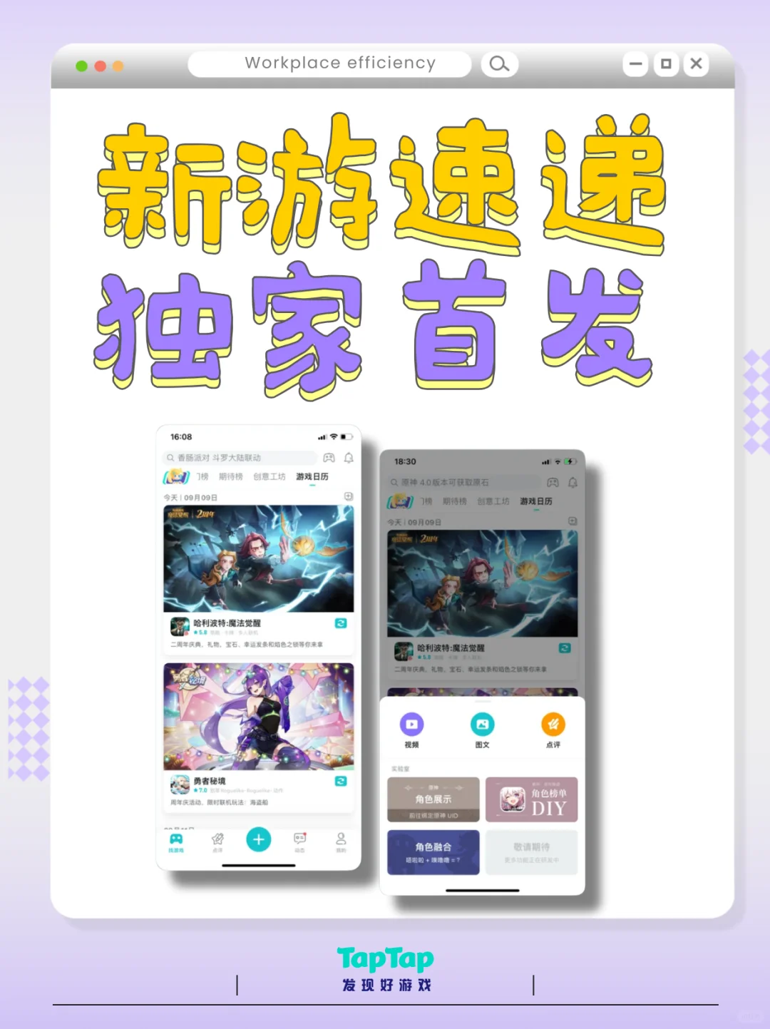 游戏党必备宝藏APP！游戏荒全靠它！🎮