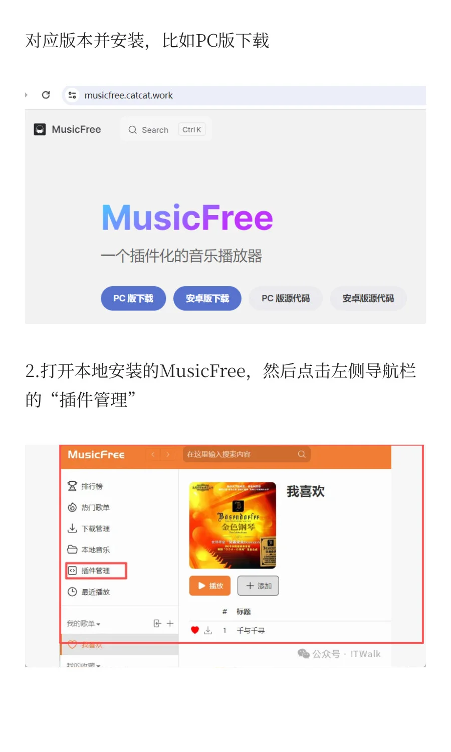 支持全网音乐搜索与播放的免费本地音乐播放