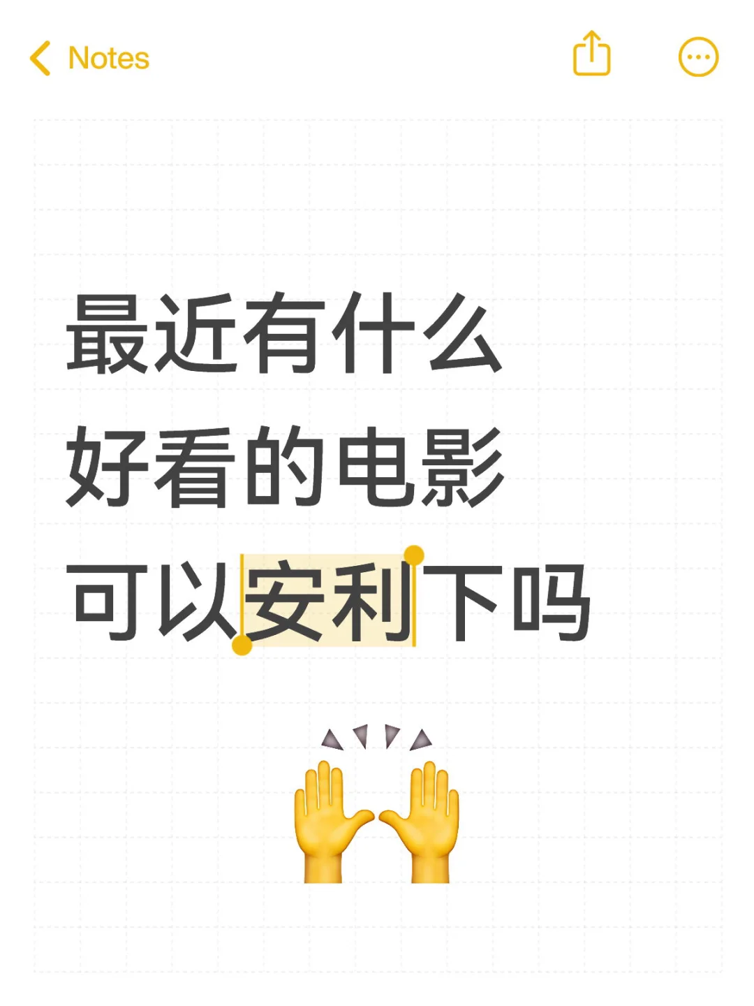 最近有没有好看且轻松愉快的电影～求推荐