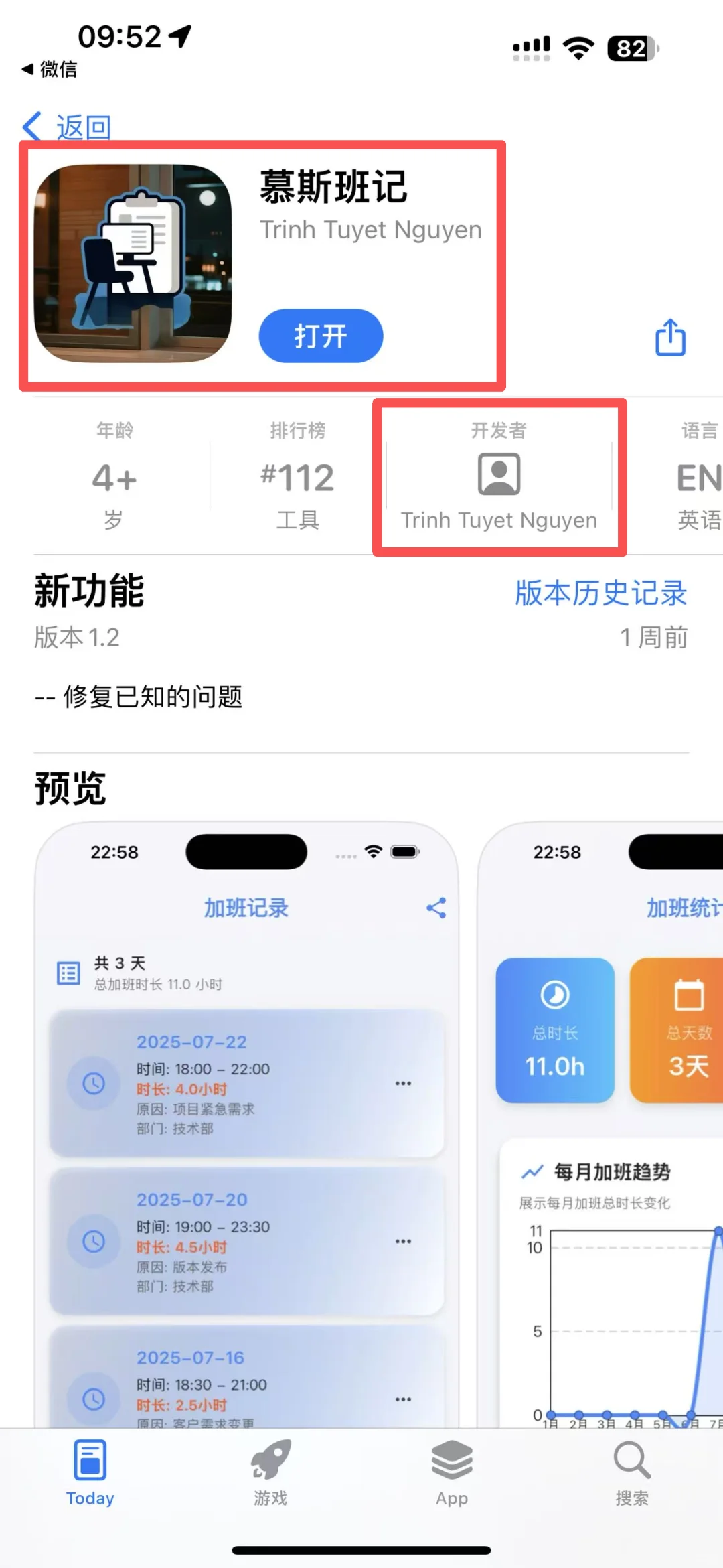 📱ios学习神器