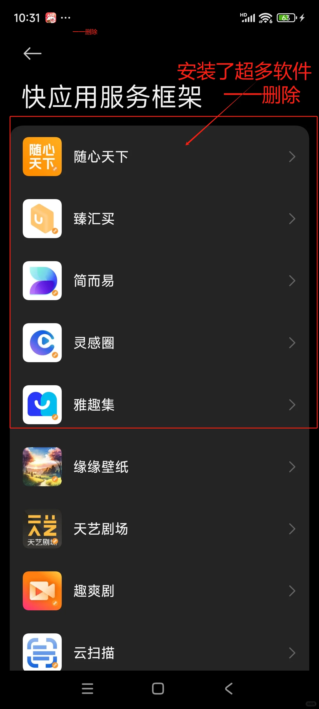 安装且桌面不显示的软件如何自查