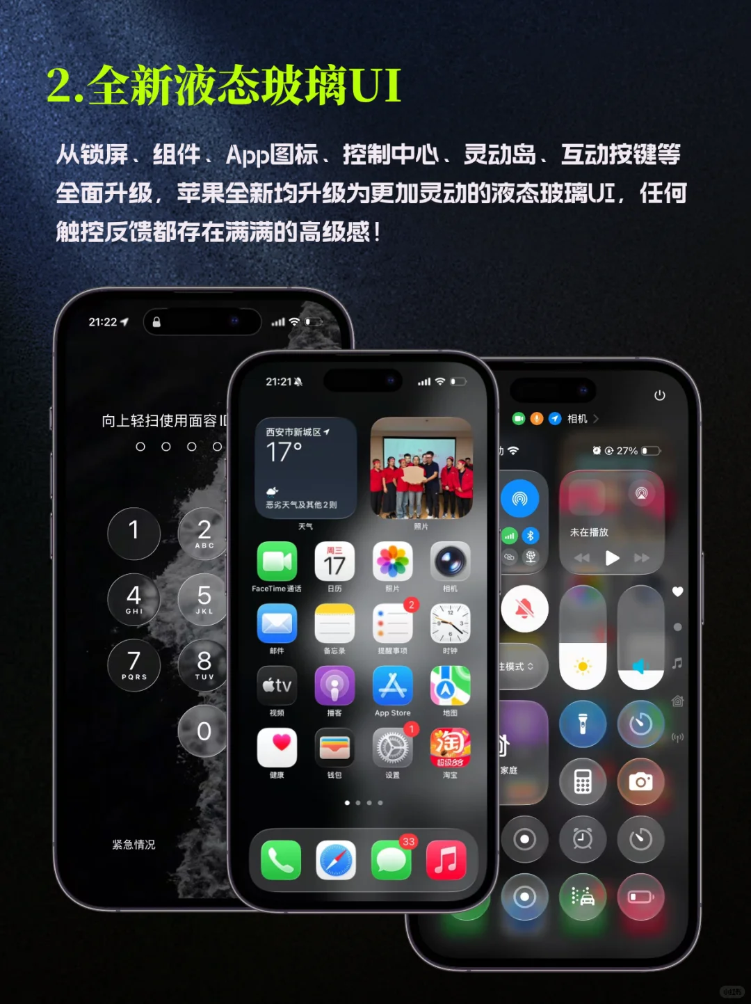 iOS26更新建议｜这次升级有点超标！建议快更…