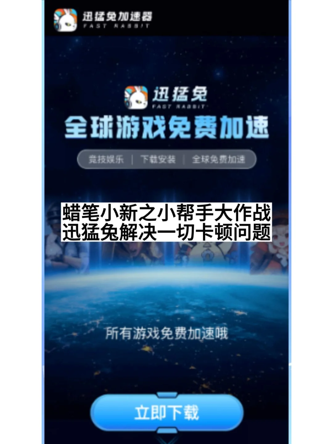 蜡笔小新之小帮手大作战ios怎么打开