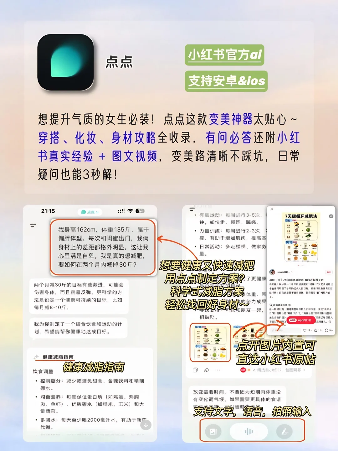 女生手机要有的神仙APP❗️高级又实用‼️