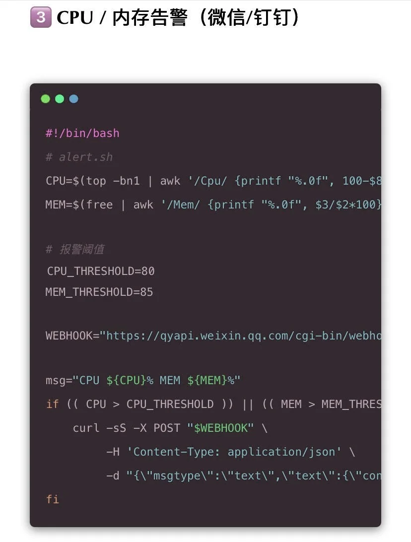 Linux Shell 脚本从 0 到 1