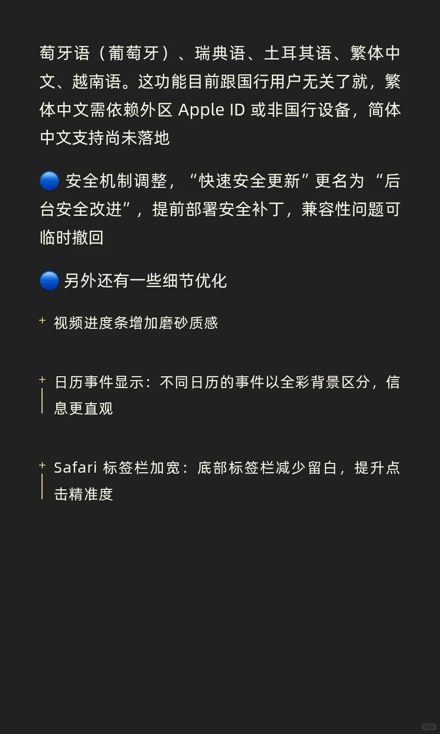 新版 iOS 26.1全新手势，液态玻璃大幅优化