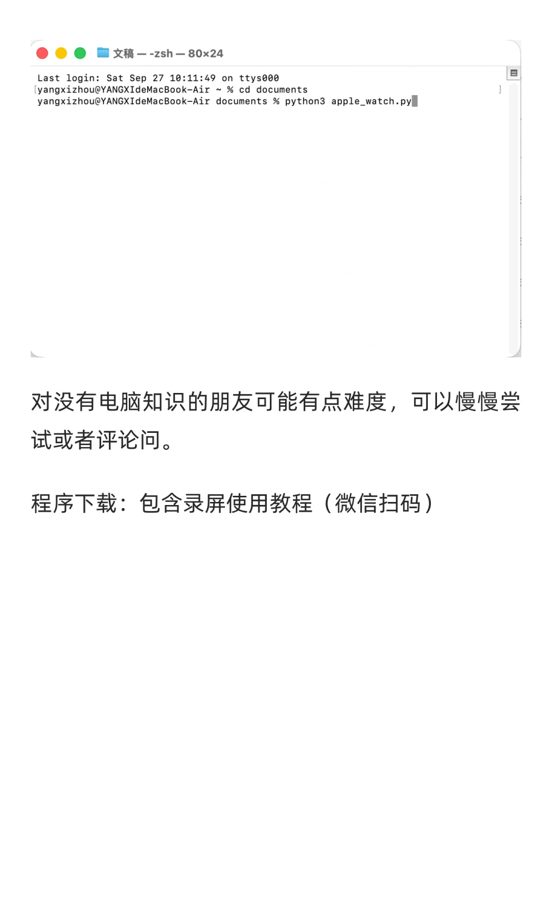 🇯🇵 iPhone库存监控脚本