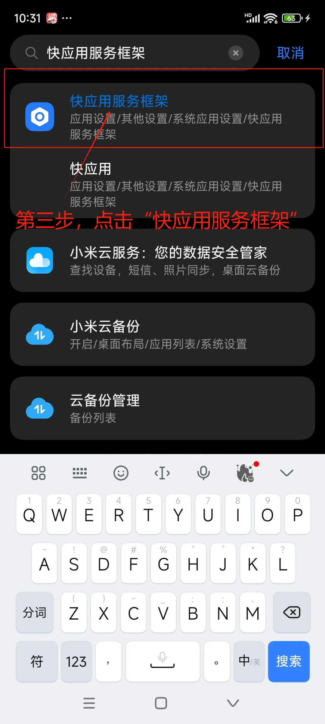 安装且桌面不显示的软件如何自查