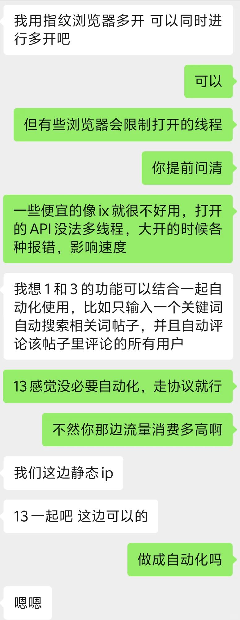 做thread脚本，和之前ins一样，已踩雷