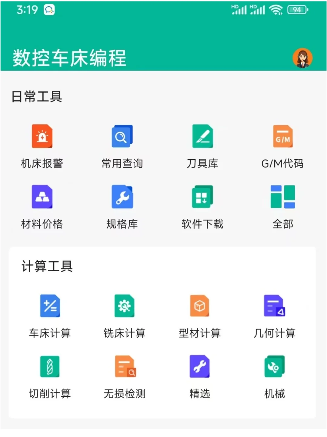 不是吧，你们学机械真的不知道这个神器吗..