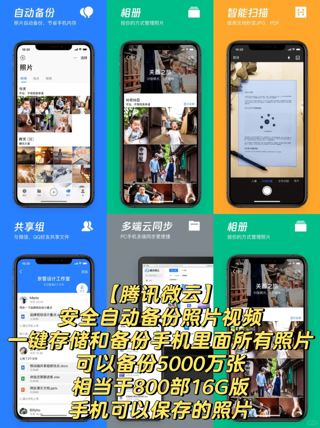 相册APP软件排行榜前十名