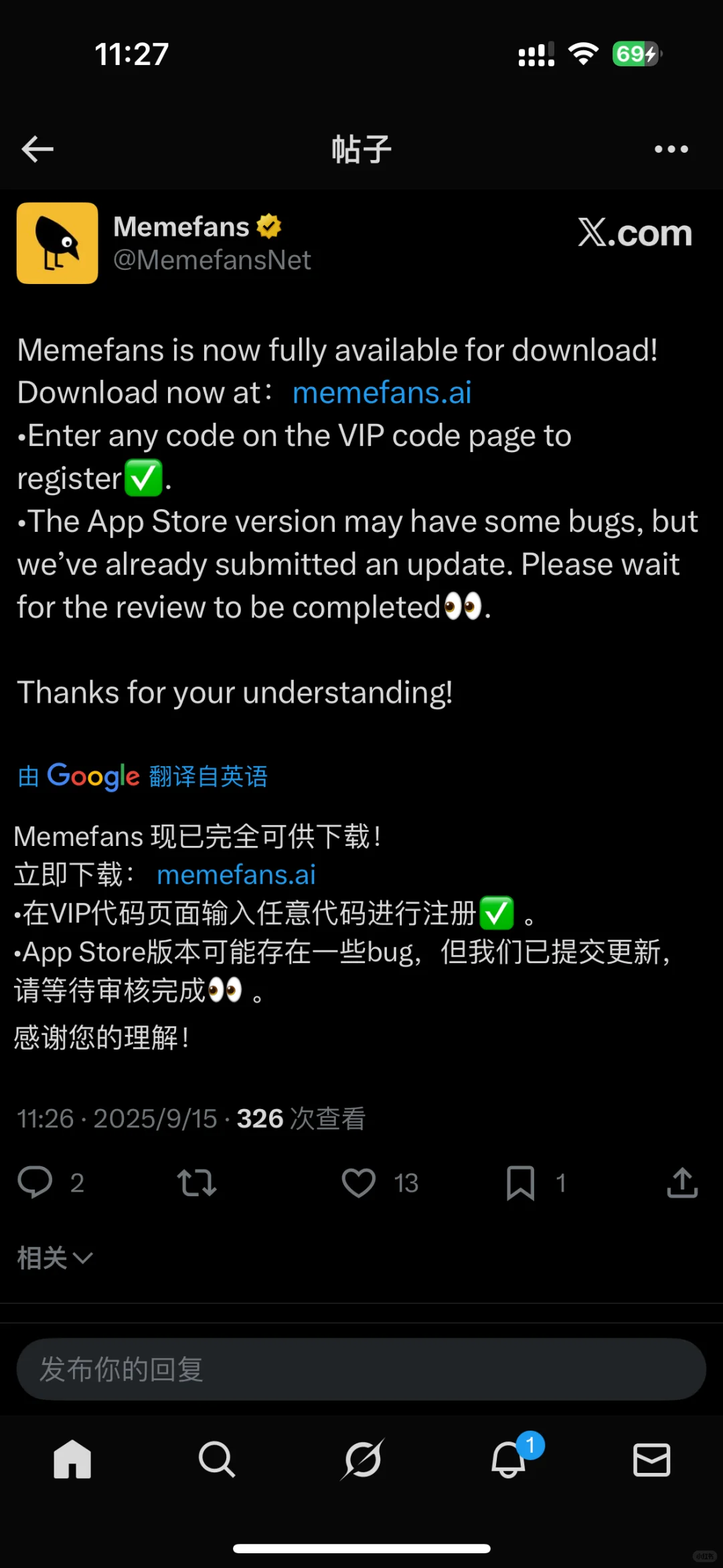 （附指南）memefans IOS App store可下载