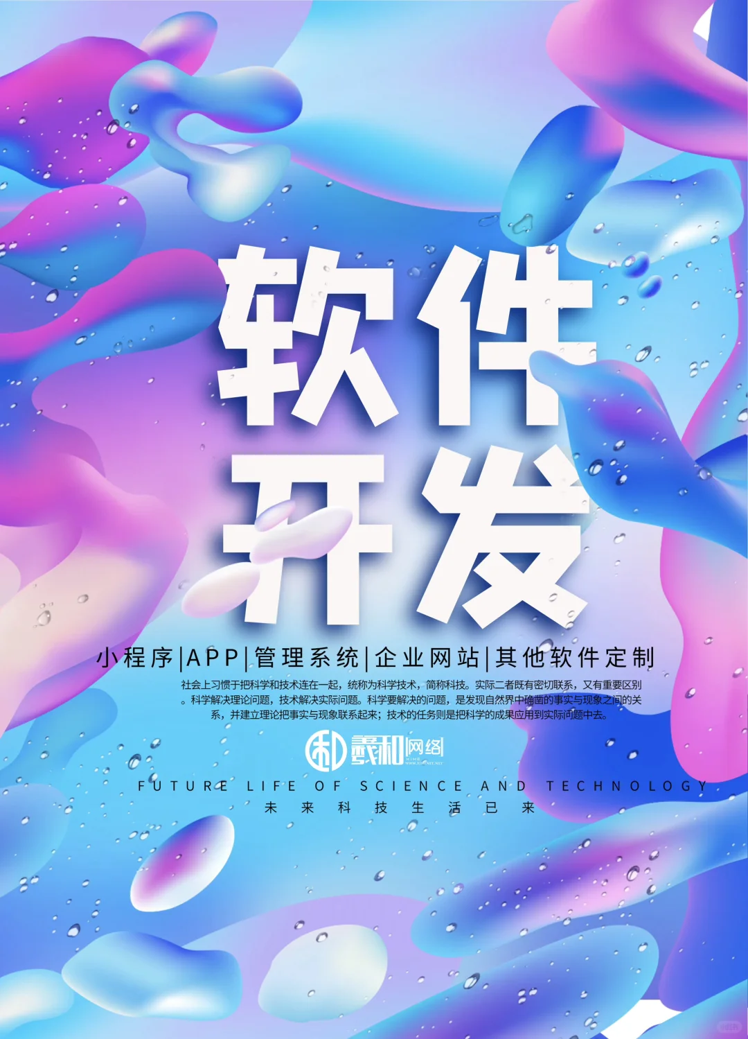 各种软件定制开发、成品软件源码出售