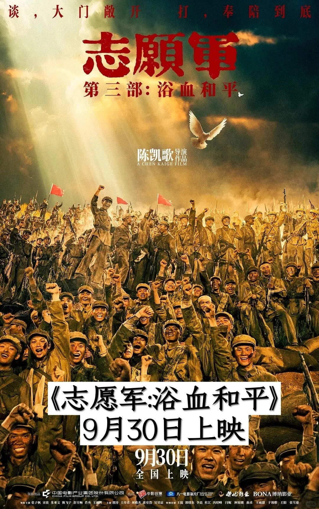 2025年国庆档电影推荐❗️❗️❗️你最期待哪一部