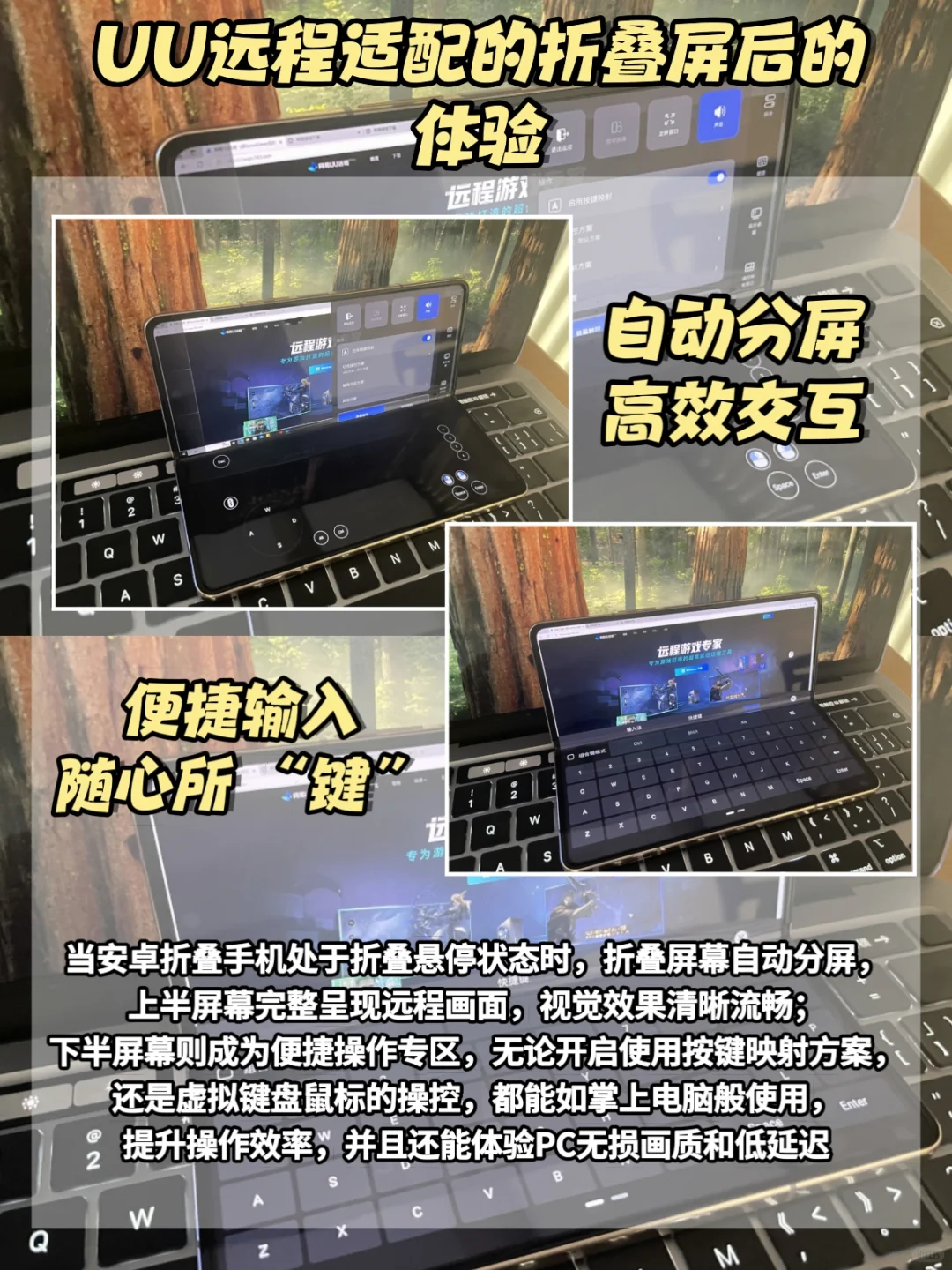 折叠屏办公效率提高游戏体验提升