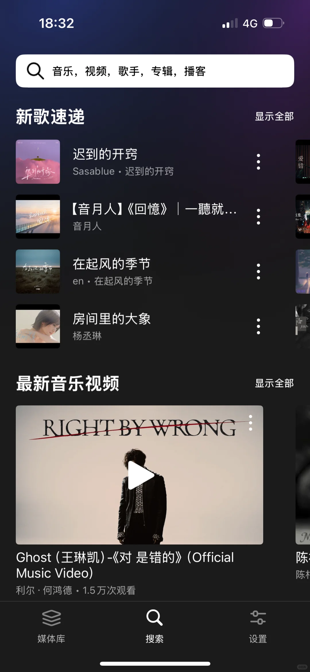🇲🇾发现了宝藏音乐流媒体app！🎵