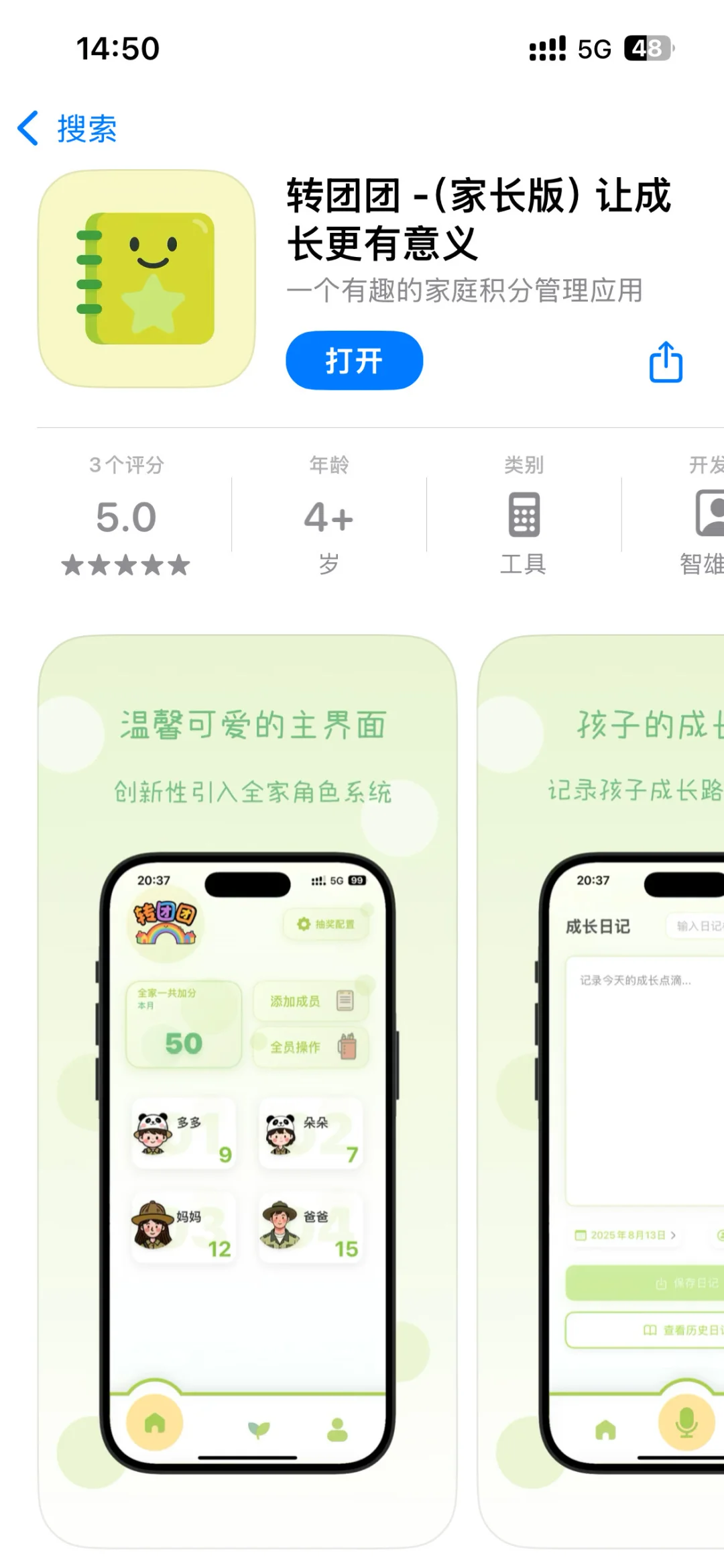 支教经历的启发，我开发上架了两款iOS app
