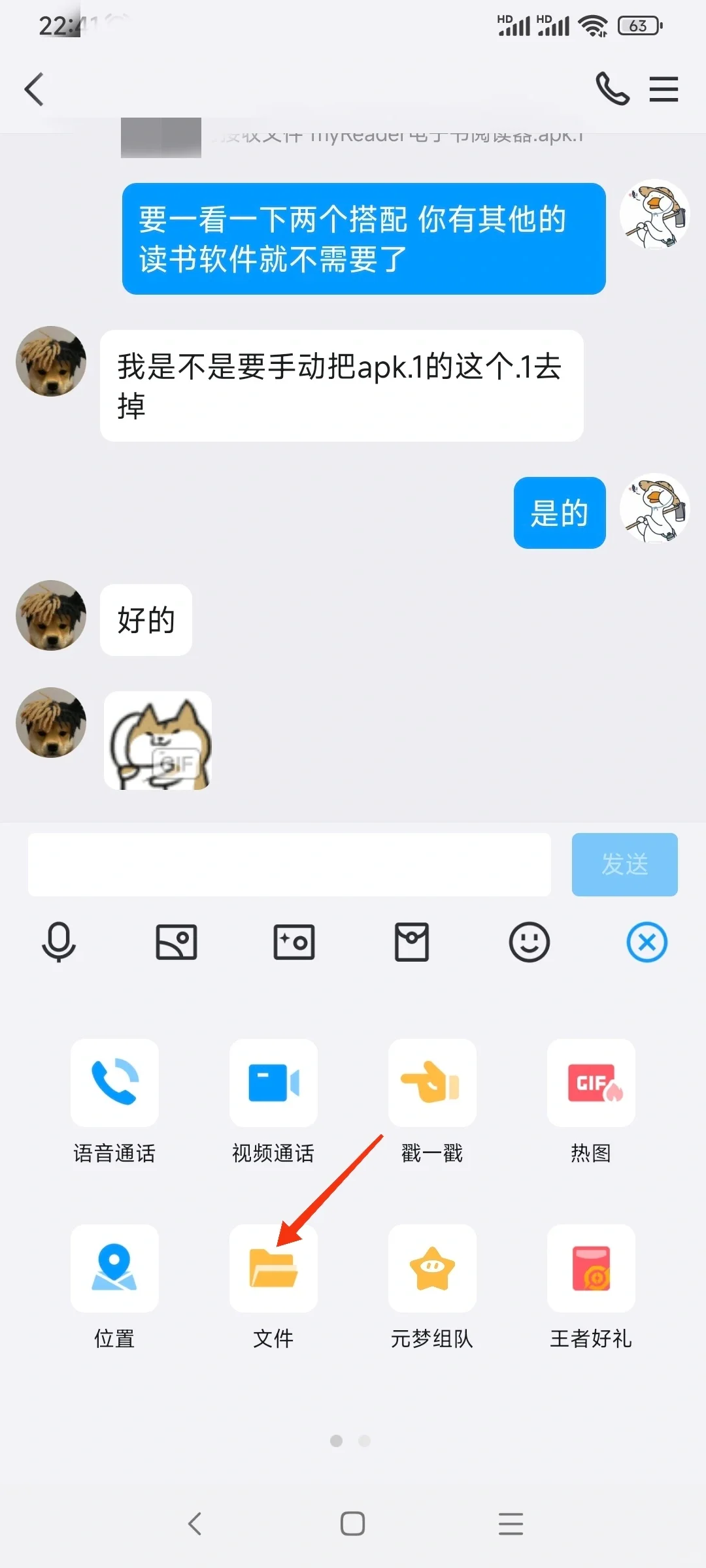 QQ超实用功能，再也不怕找不到安装包了