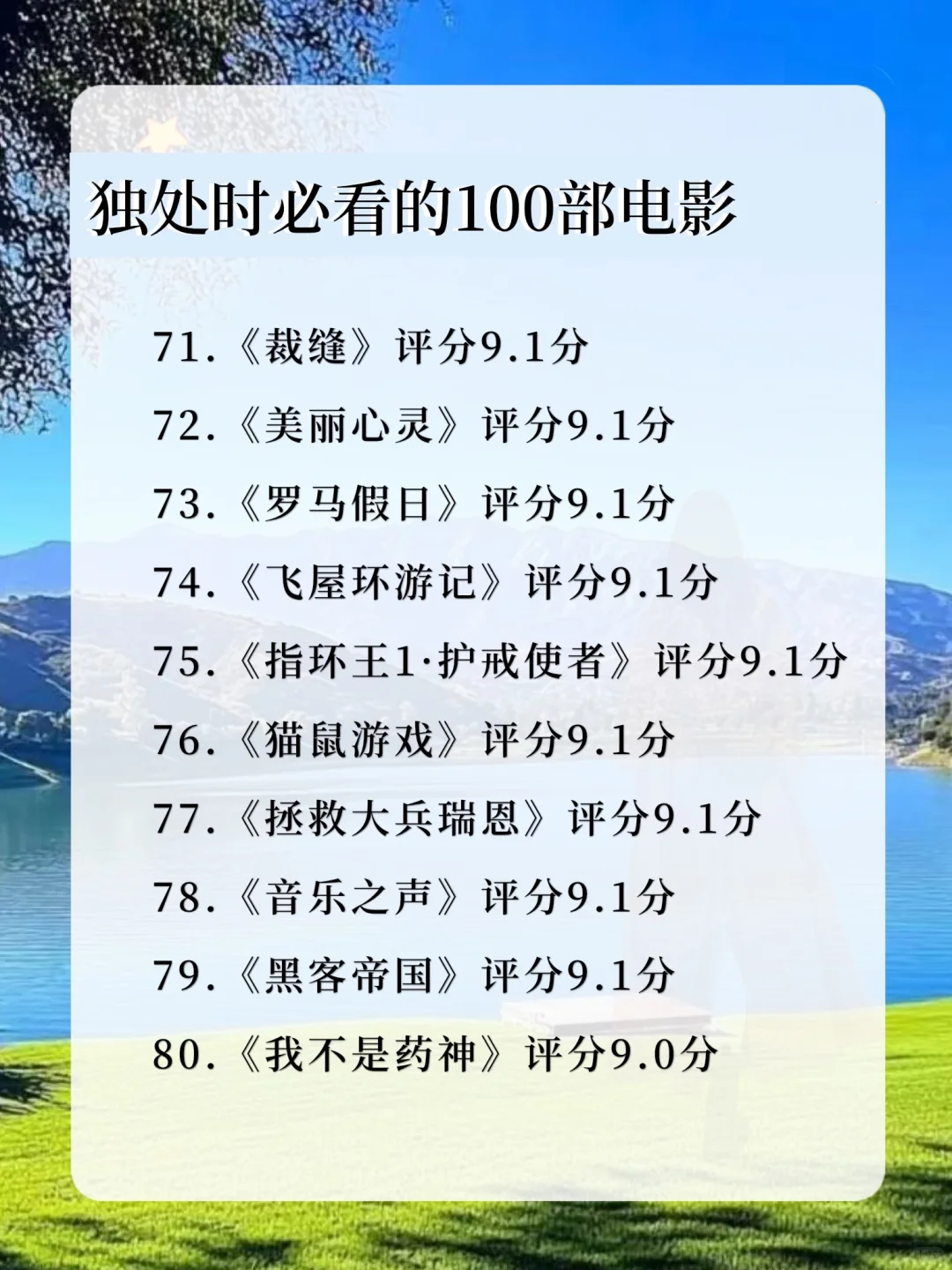 狂刷这100部电影，脑子真的会变快