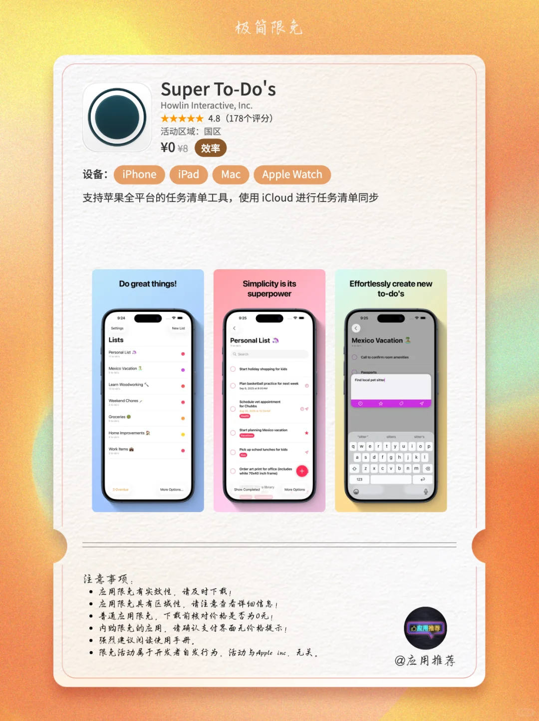 9 月 29 日 iOS 限免不薅血亏！