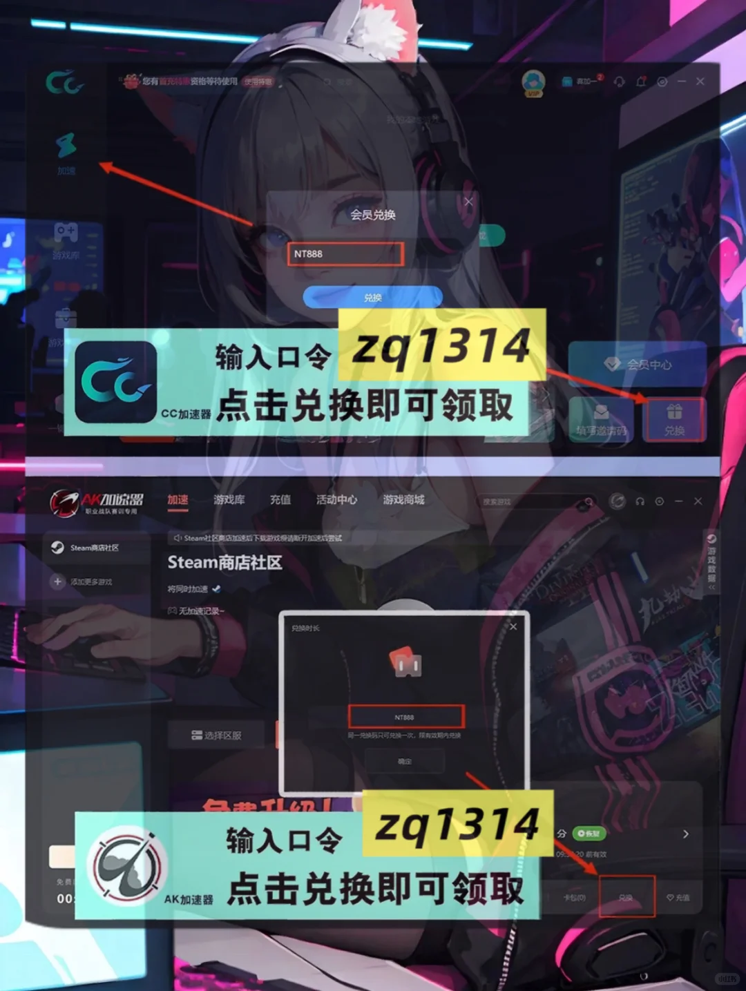 雷神游戏加速器兑换码cdk分享