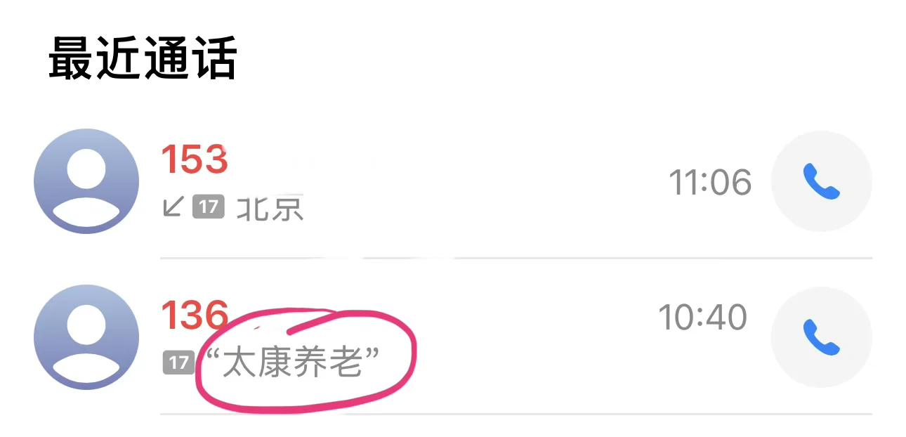 iOS26的进🆘收不到快递外卖电话和验证码