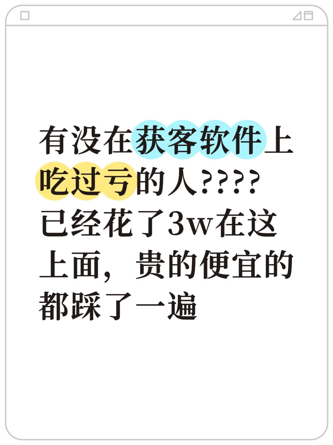 好用的，真的不多。。。