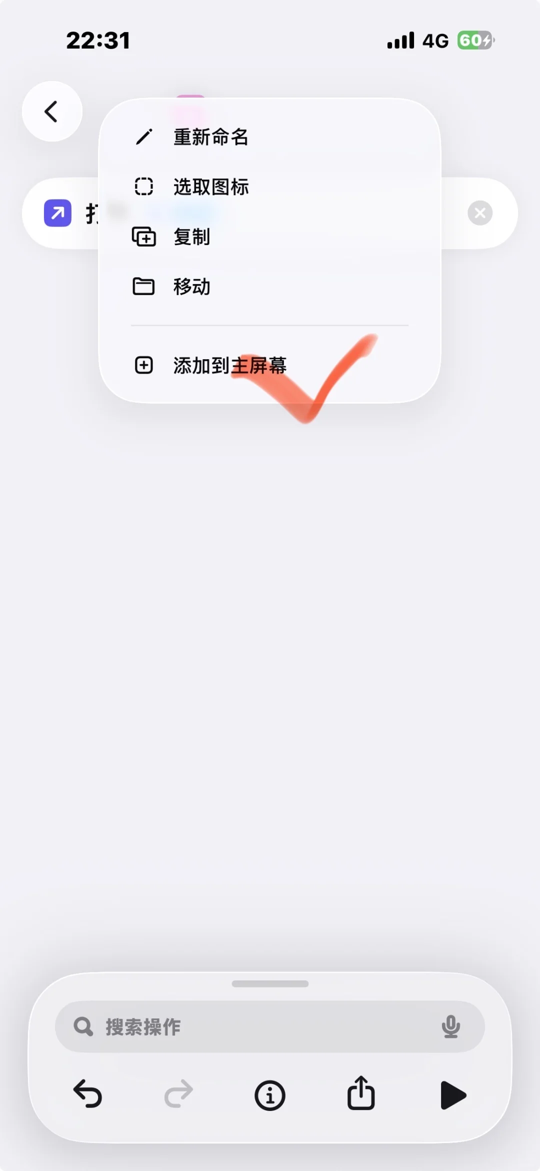 怎么修改桌面图标，教程