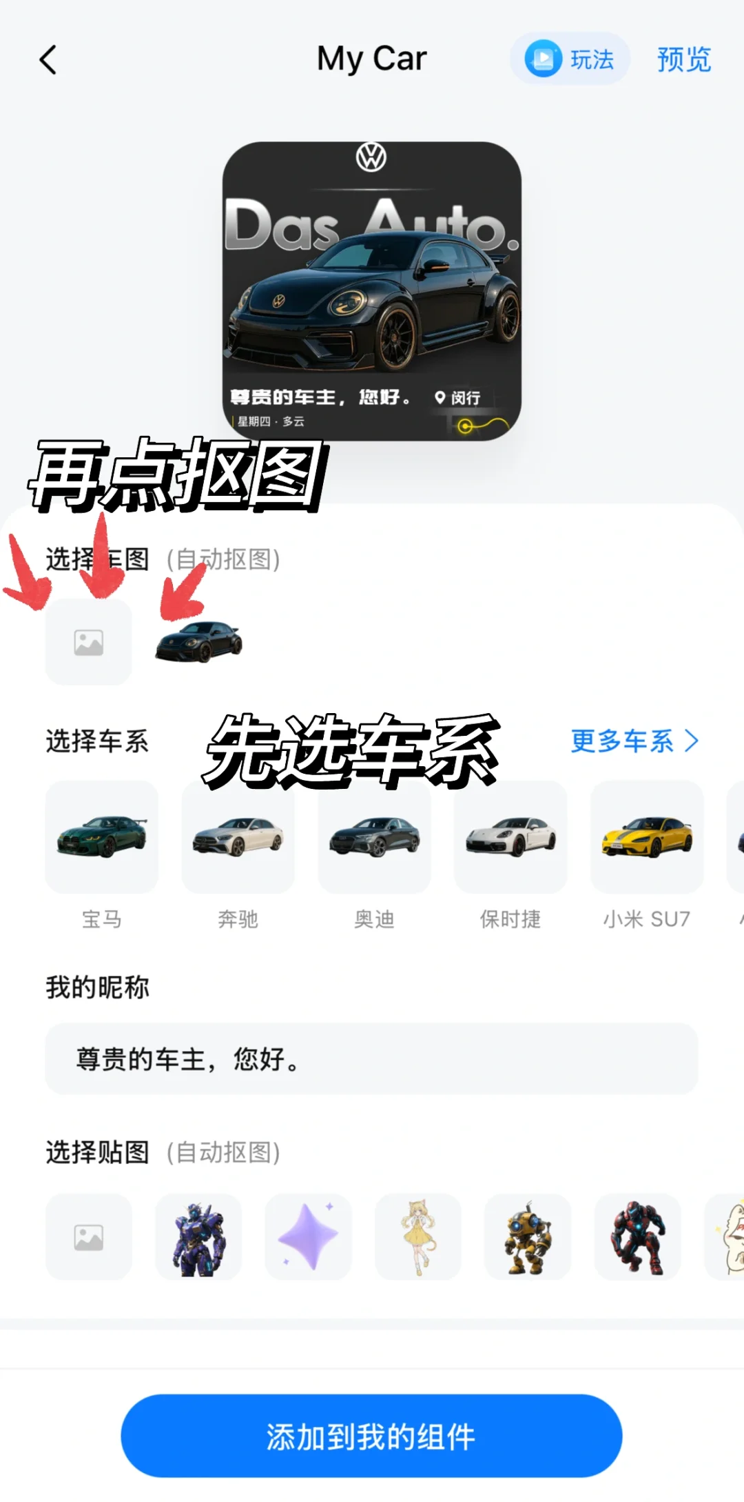 IOS26更新 大众ID3 CarPlay 组件效果