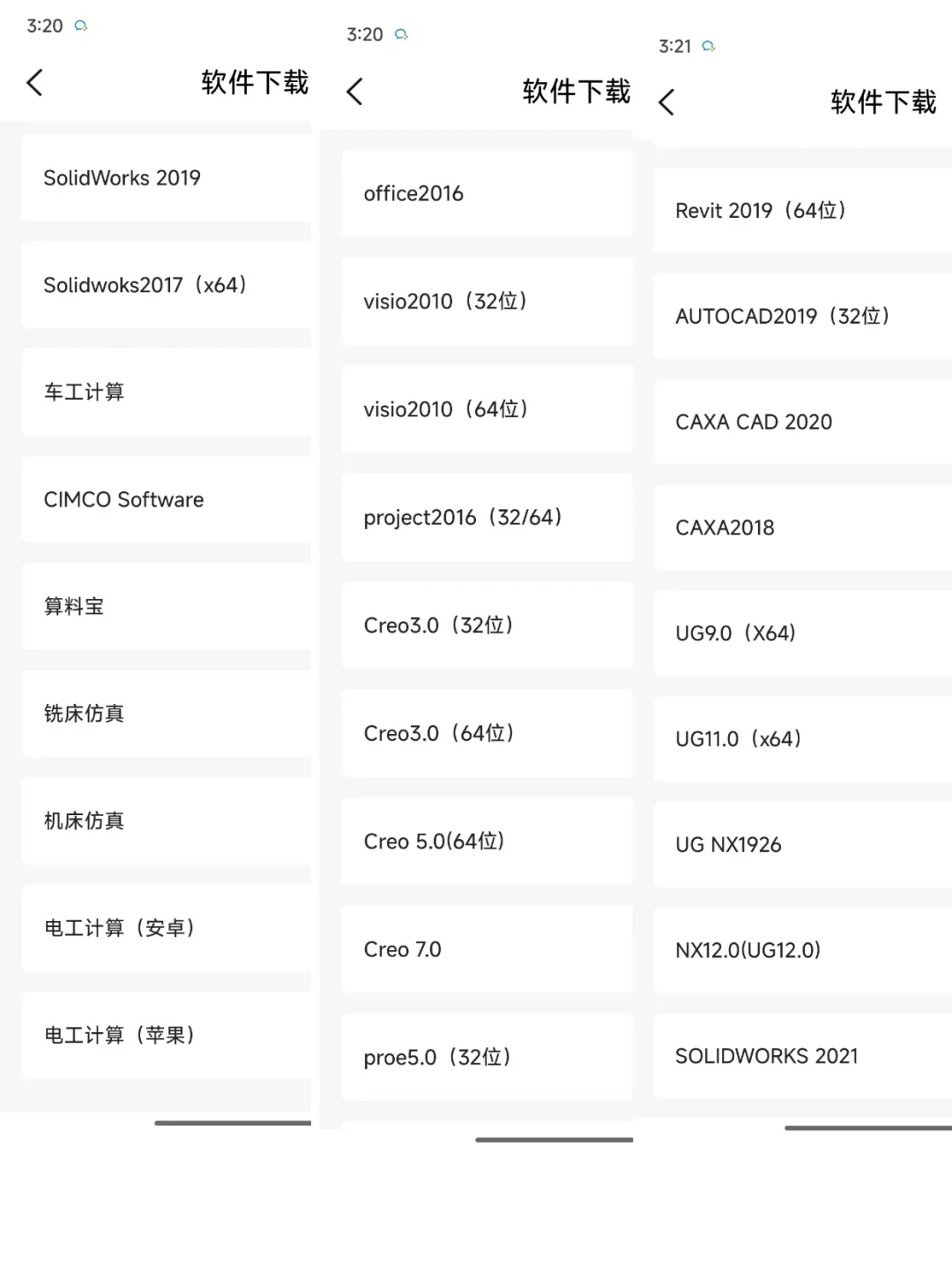 不是吧，你们学机械真的不知道这个神器吗..