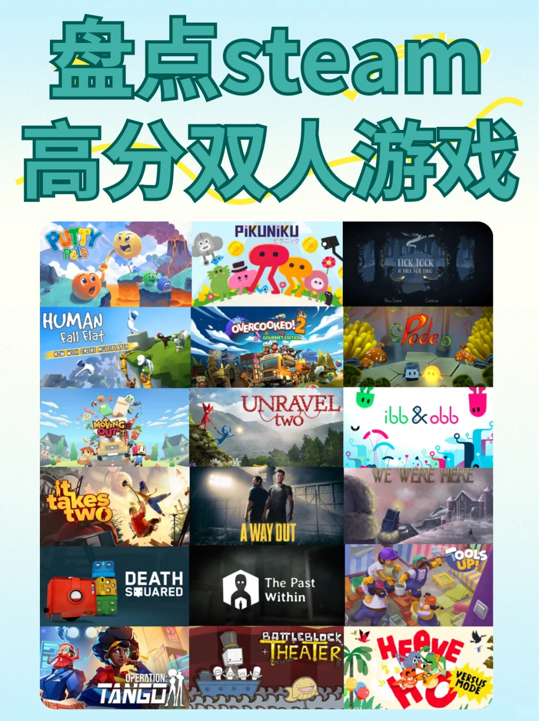 盘点steam高分双人游戏,可不只有《双人成行》