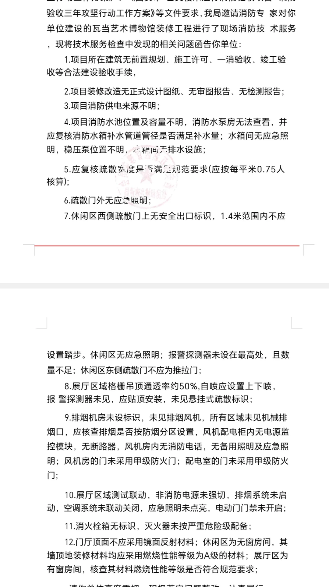 三年攻坚项目咨询