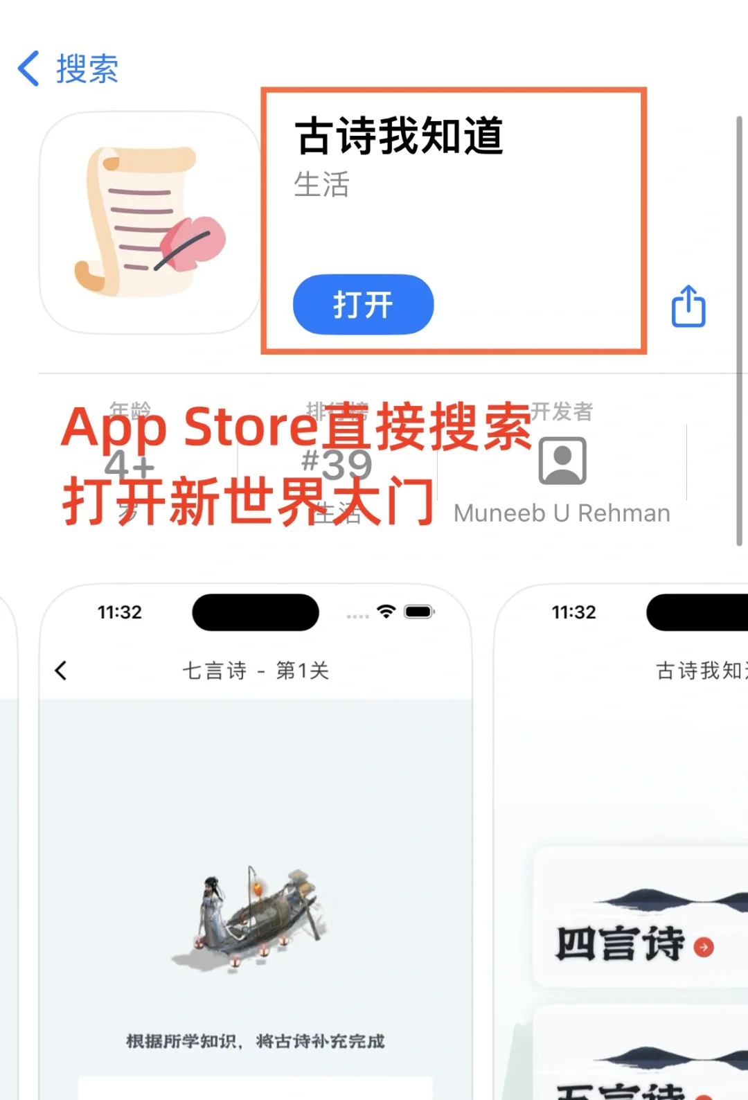 iOS隐藏起来的应用 打开新世界的大门