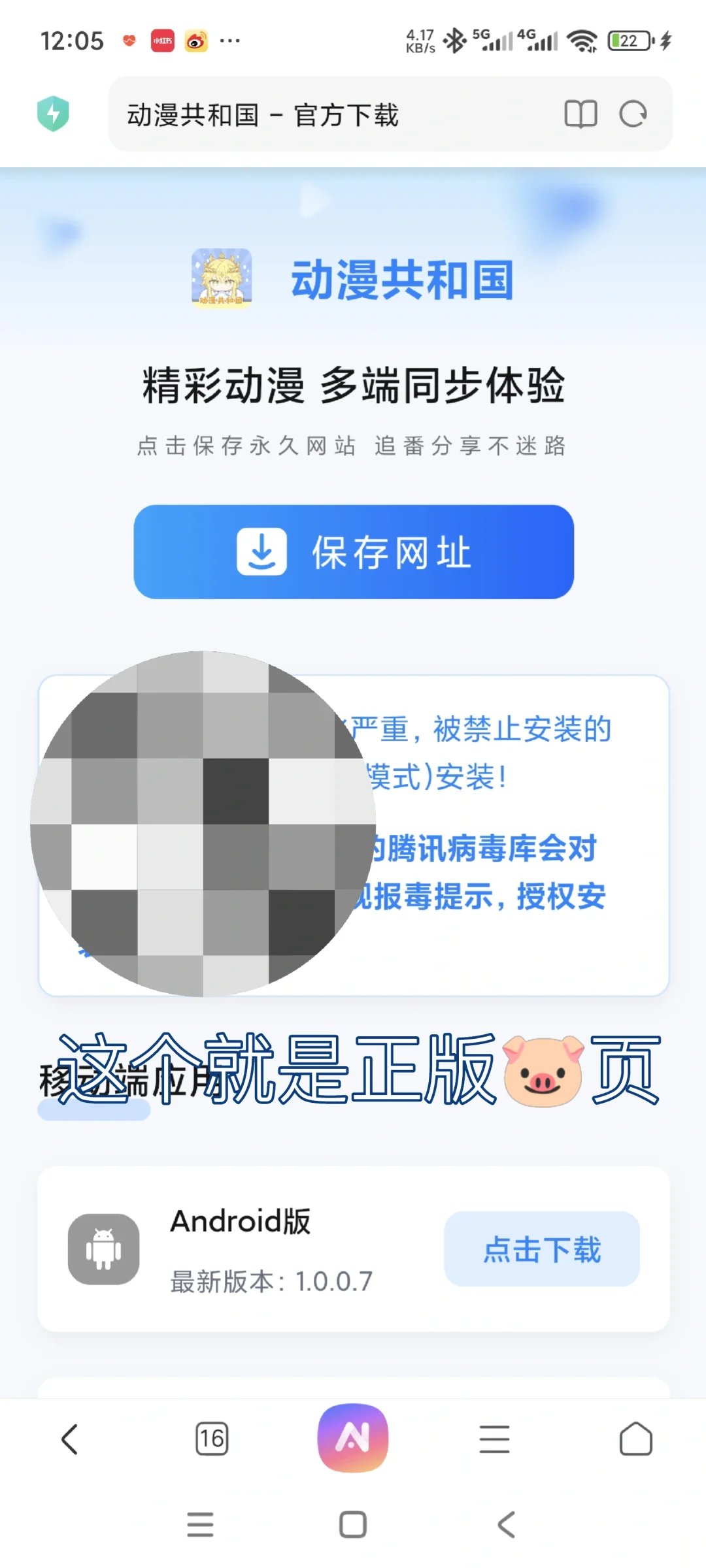 动漫共和国载教程