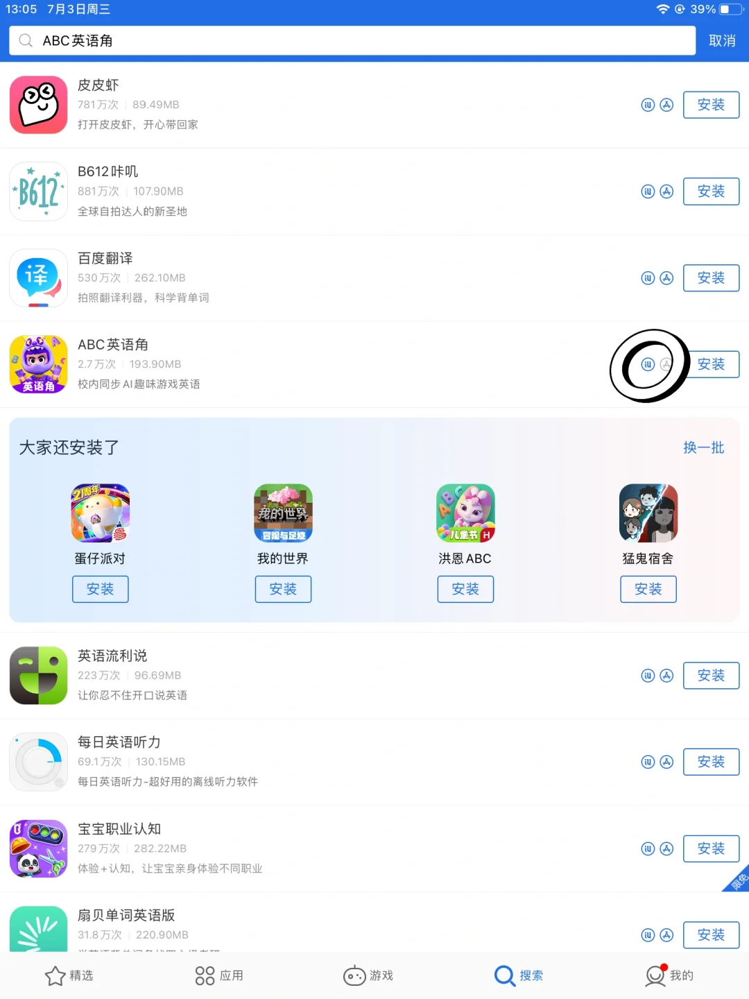 现在我总算知道爱思助手有啥用了