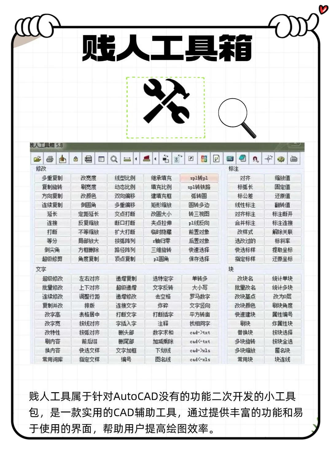 CAD最好用的5大插件，这辈子都不舍得卸载～