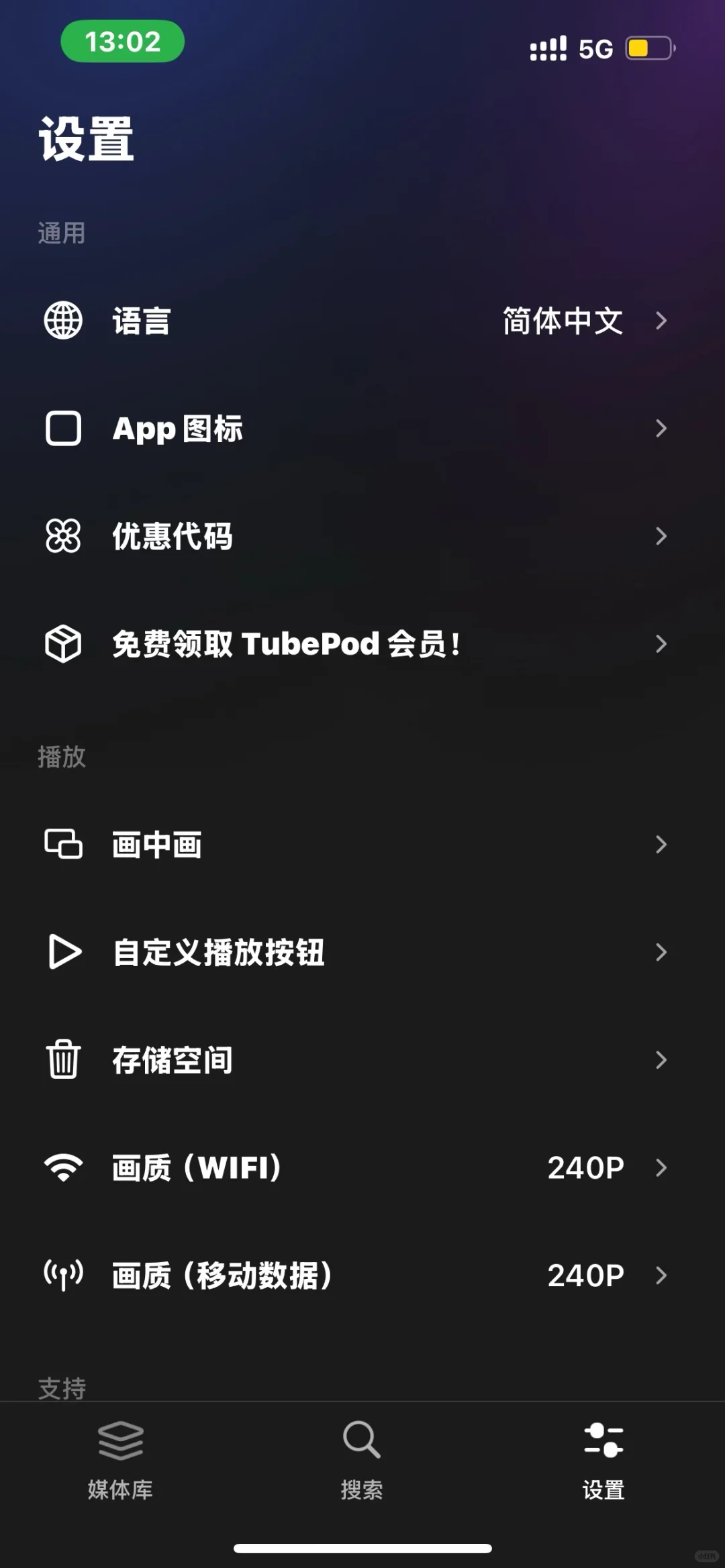 TubePod