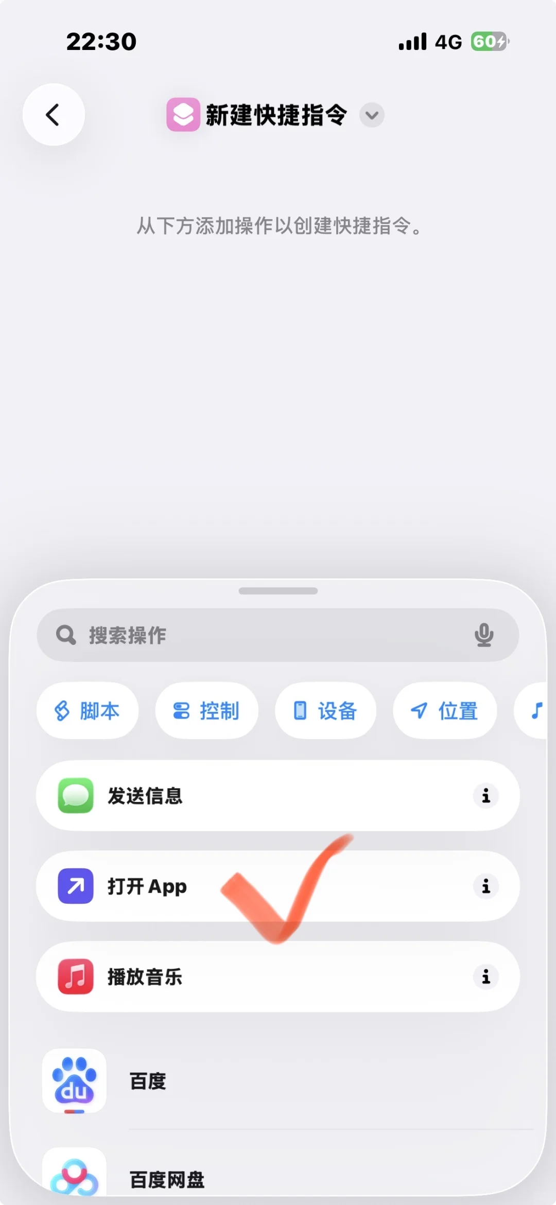怎么修改桌面图标，教程