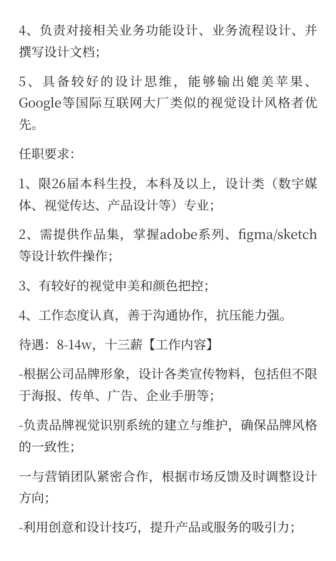 软件开发（五险一金，包食宿）