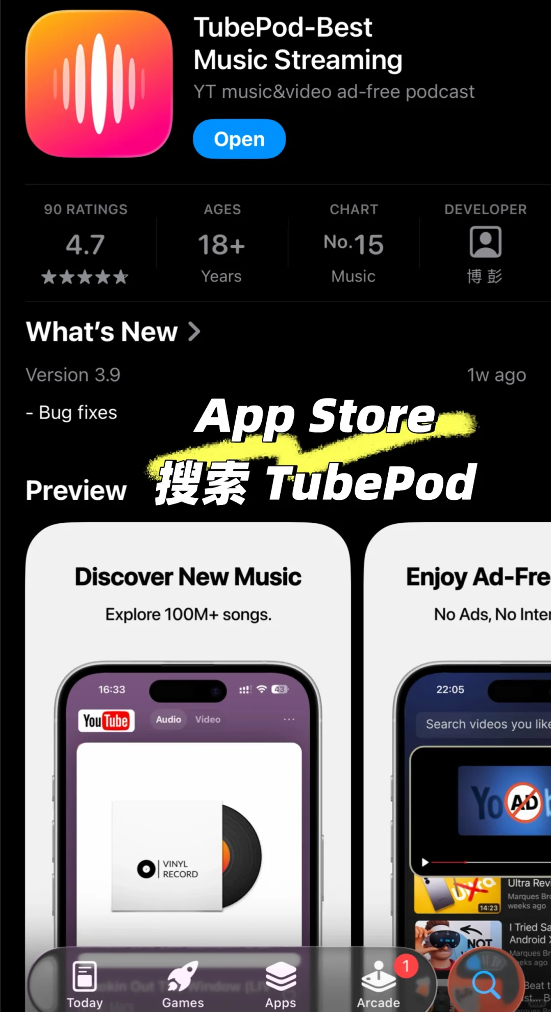 IOS 免费听歌APP 🎶