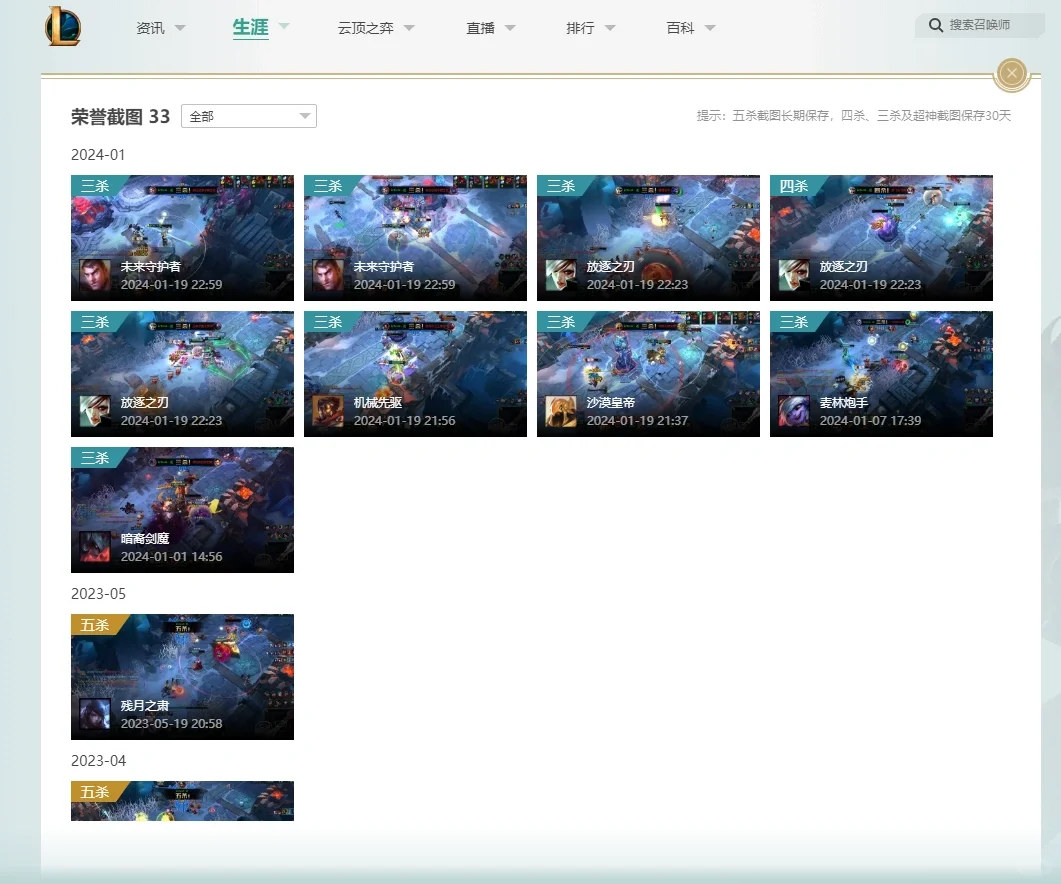 LOL大乱斗开脚本都是怎么想的？