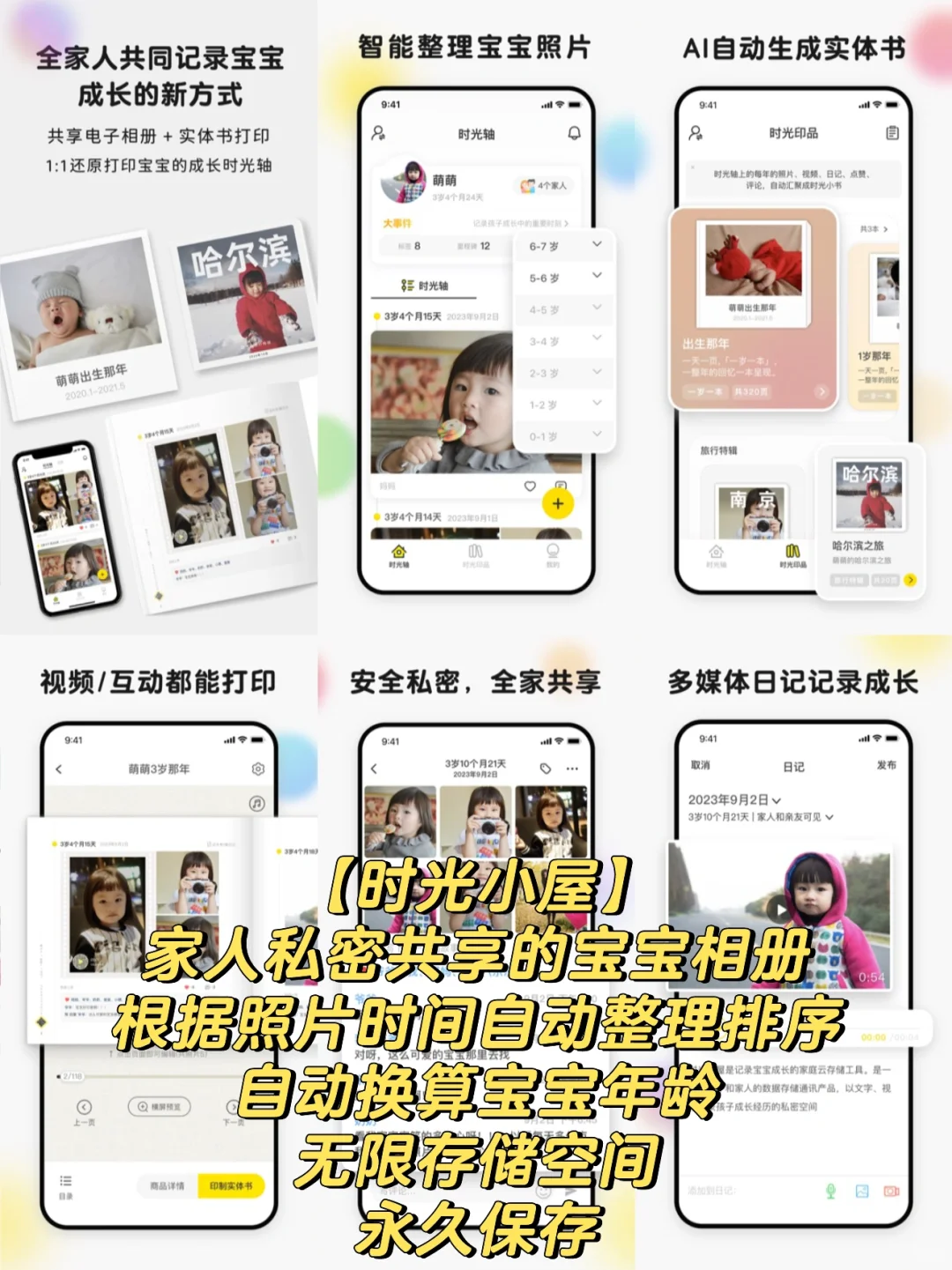 相册APP软件排行榜前十名