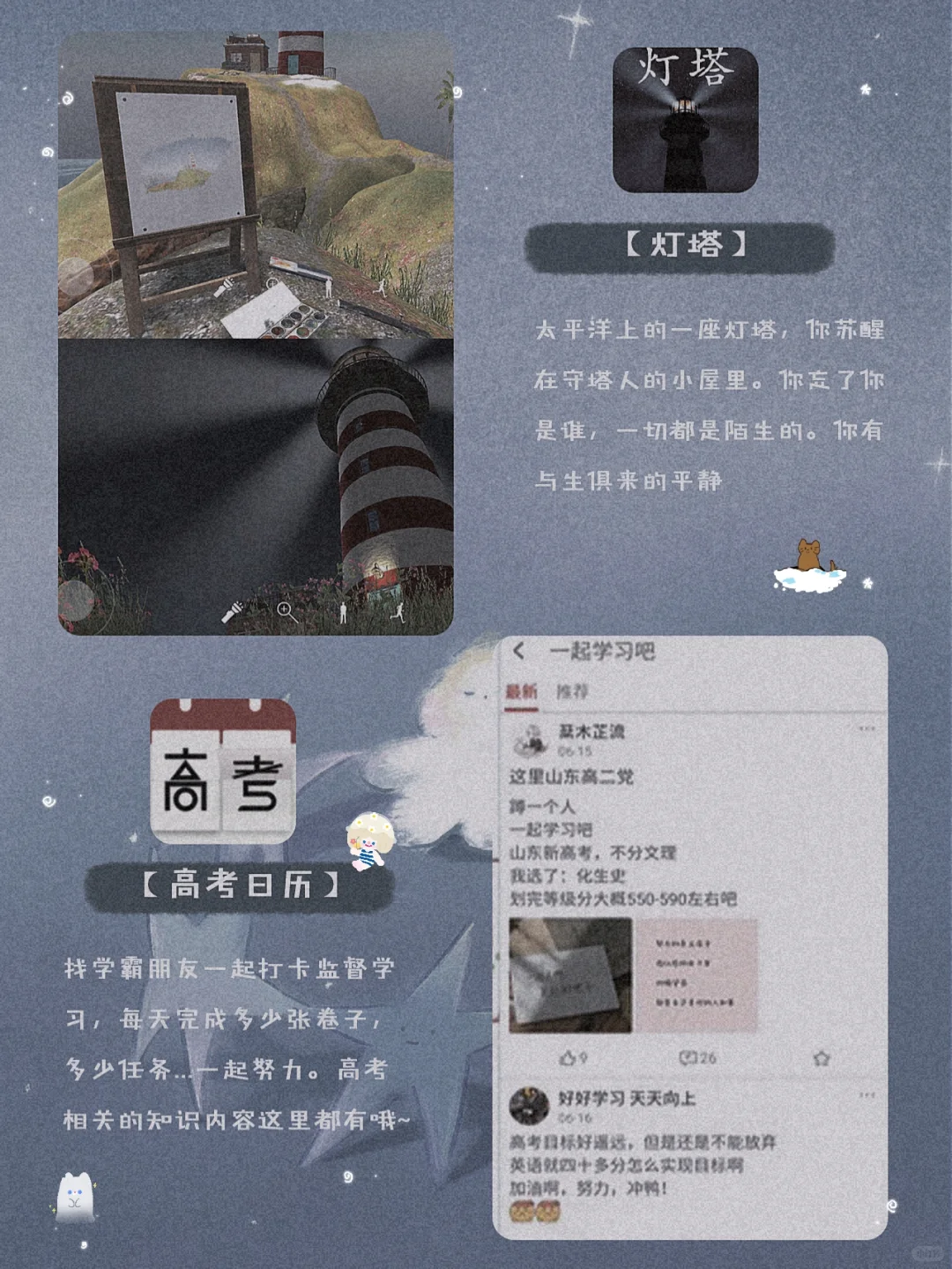 私藏！12款让手机变有趣宝藏APP
