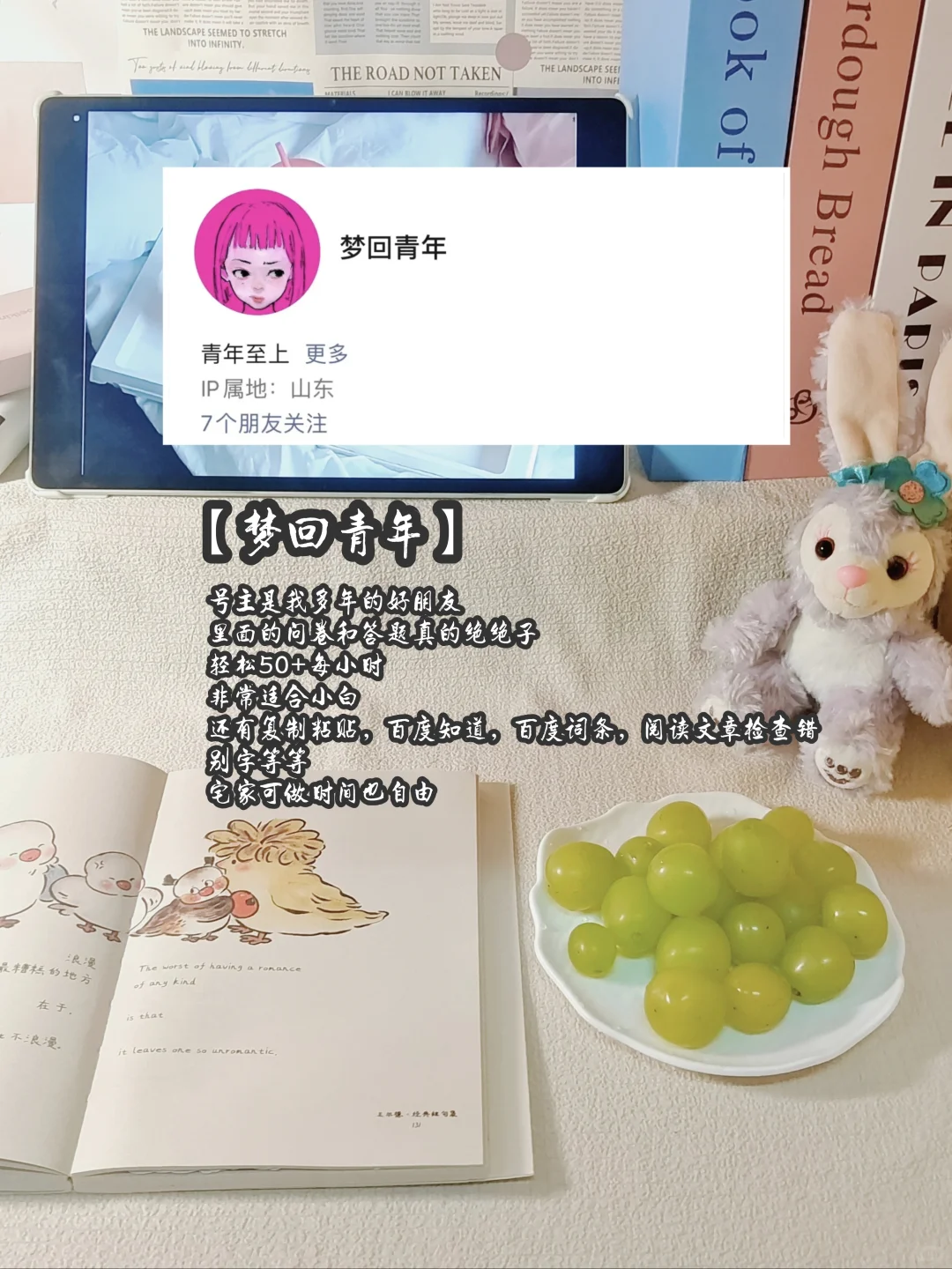 04大四丨如何利用手机📱轻松赚奶茶💰