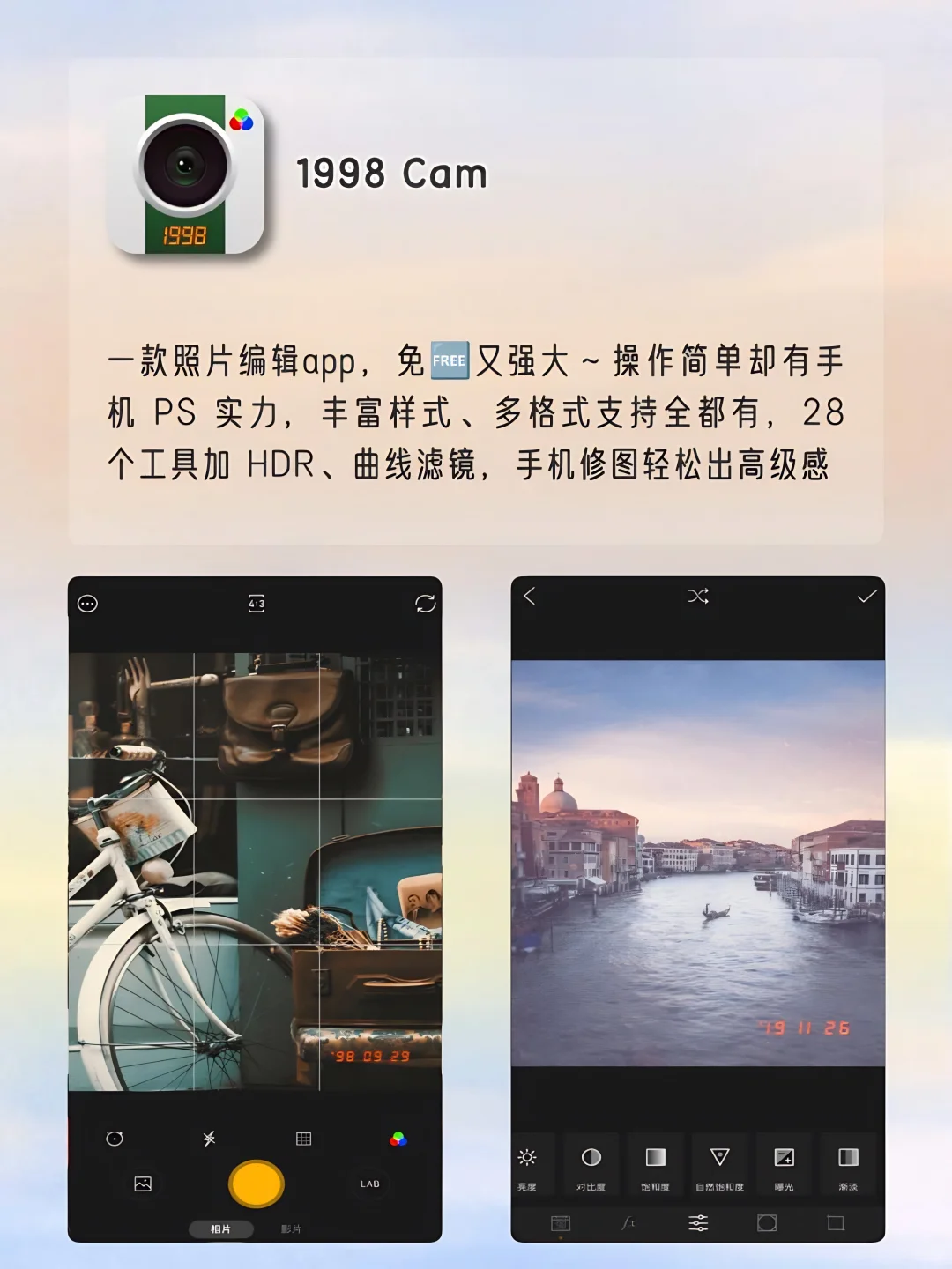 女生手机要有的神仙APP❗️高级又实用‼️