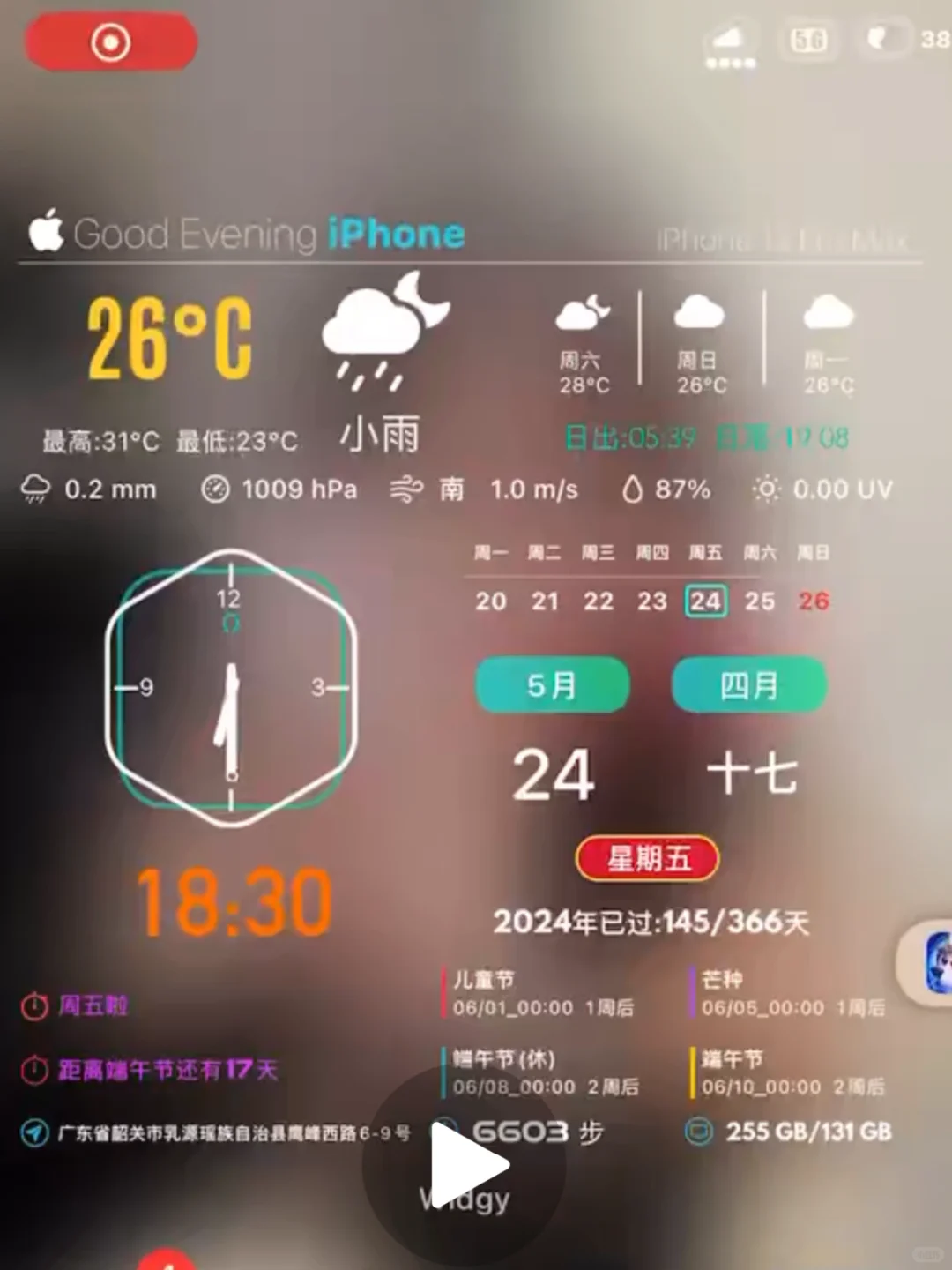求这个widgy小组件的二维码、谢谢