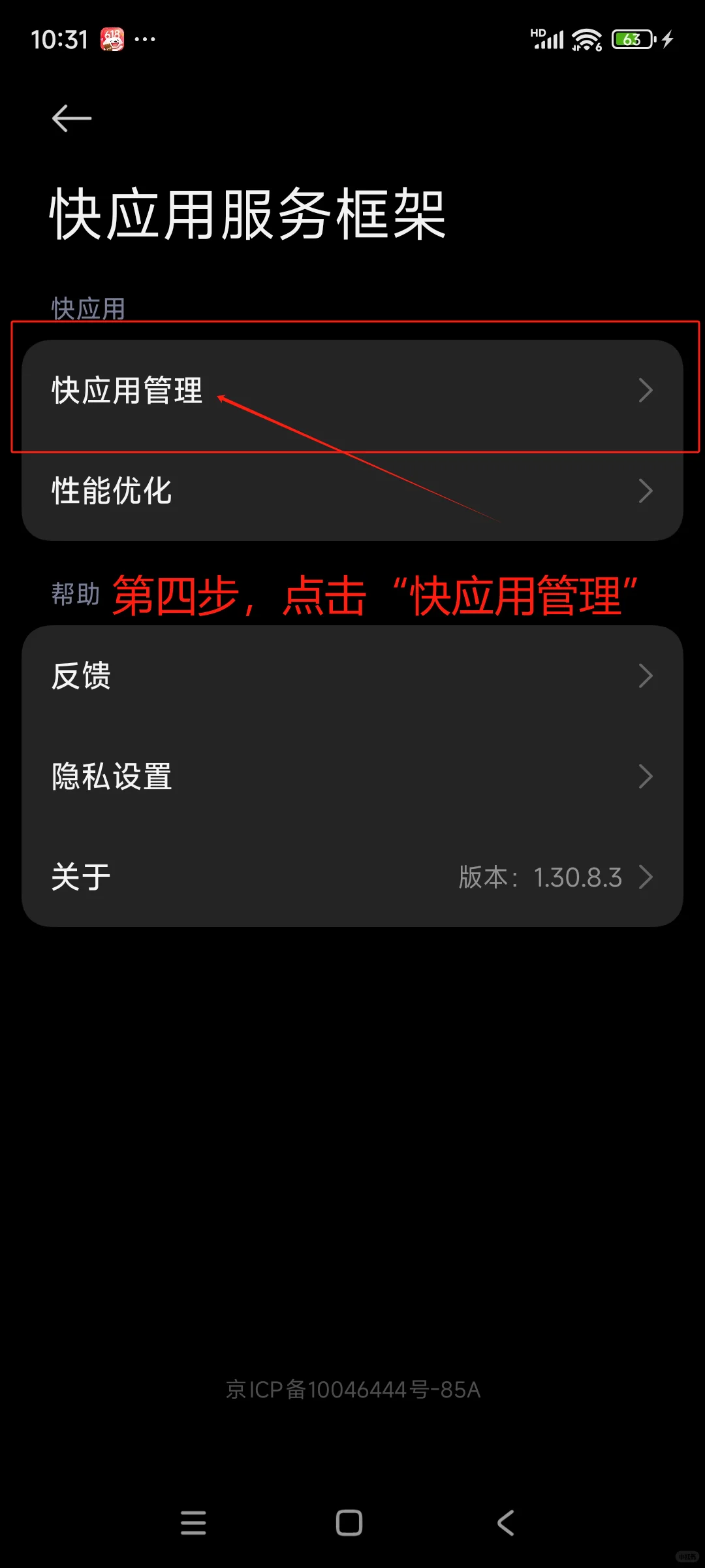 安装且桌面不显示的软件如何自查