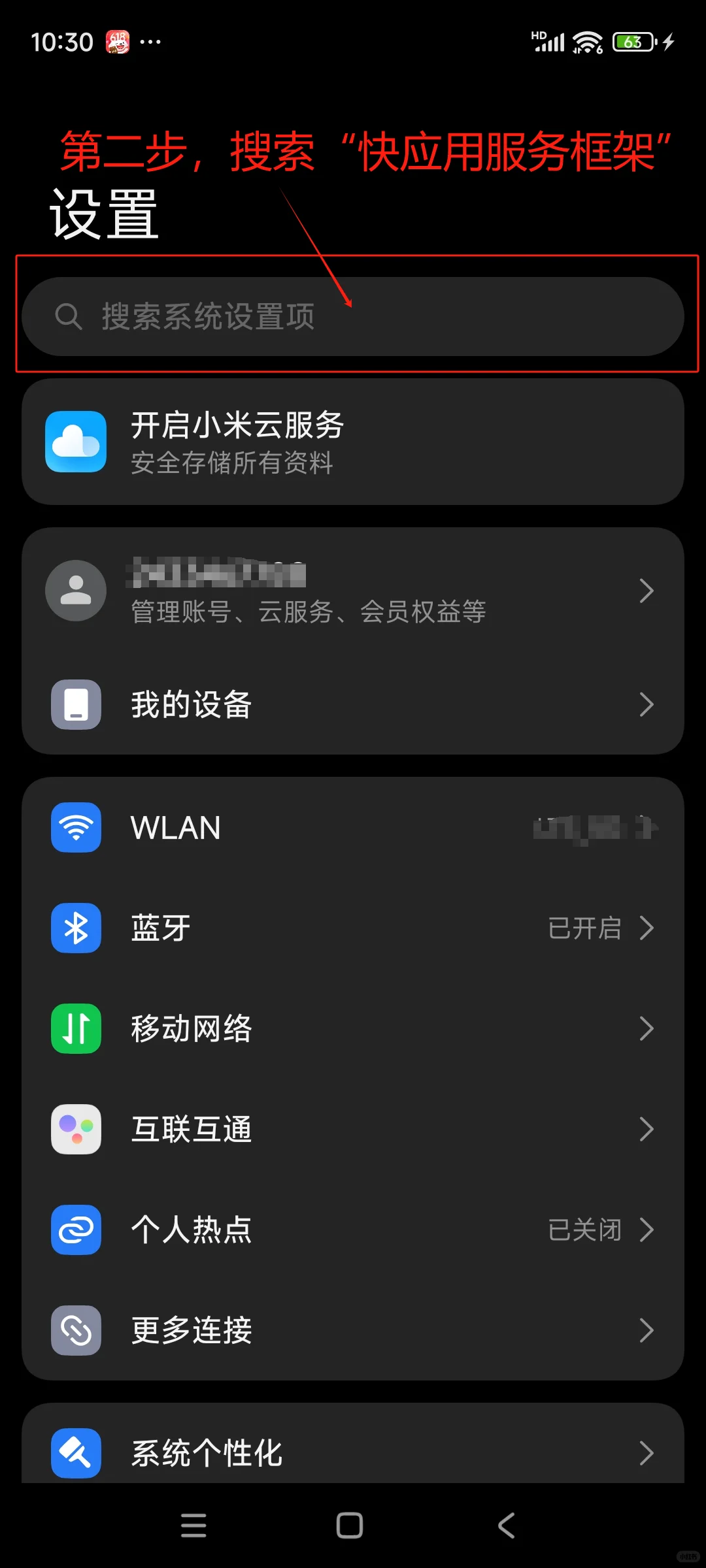 安装且桌面不显示的软件如何自查